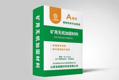 矿用无机加固材料A组份.jpeg