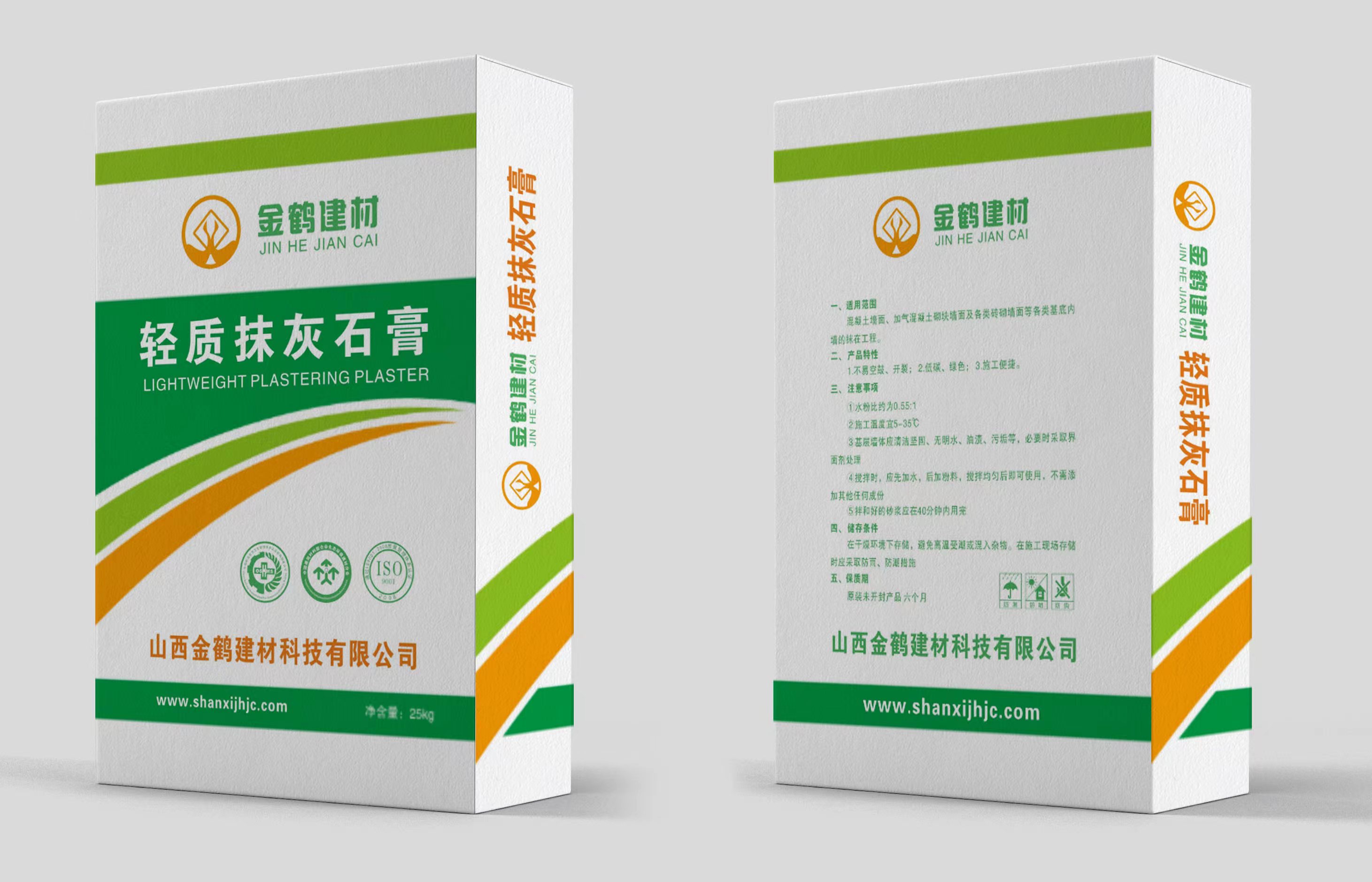 轻质抹灰石膏